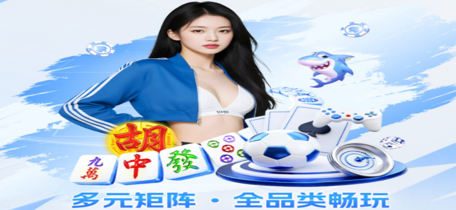 BG真人游戏内容概览